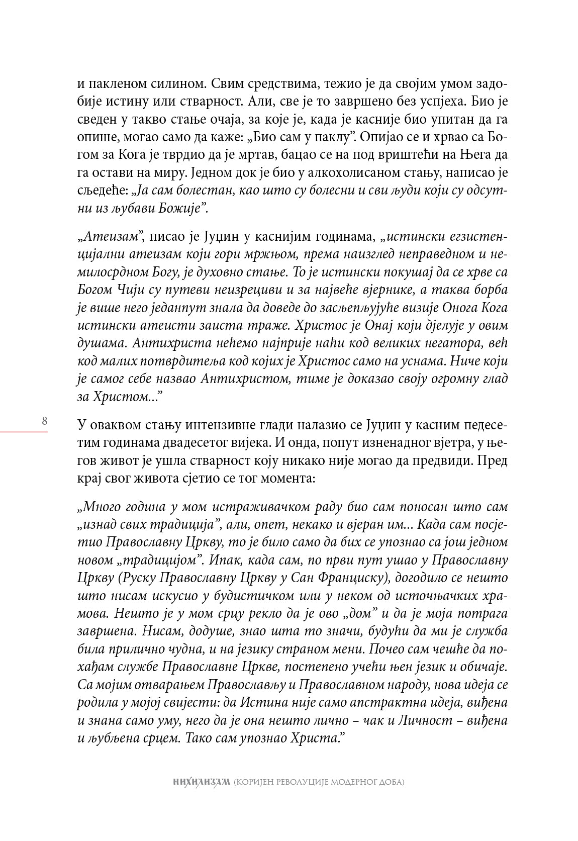 Nihilizam – Serafim Rouz