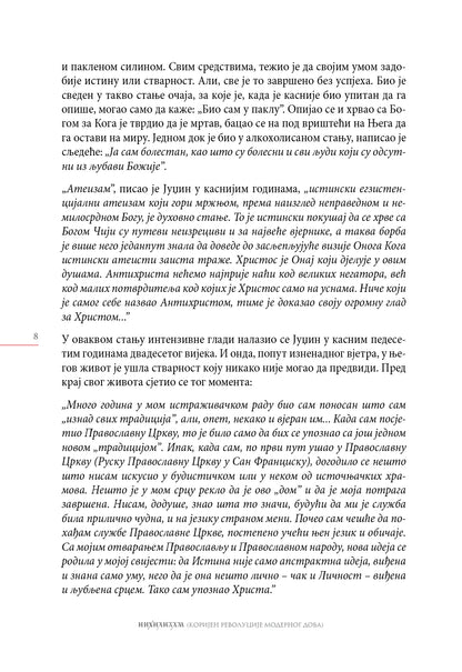 Nihilizam – Serafim Rouz