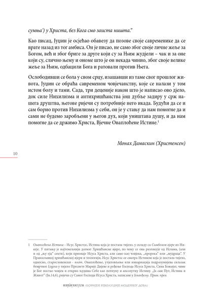 Nihilizam – Serafim Rouz