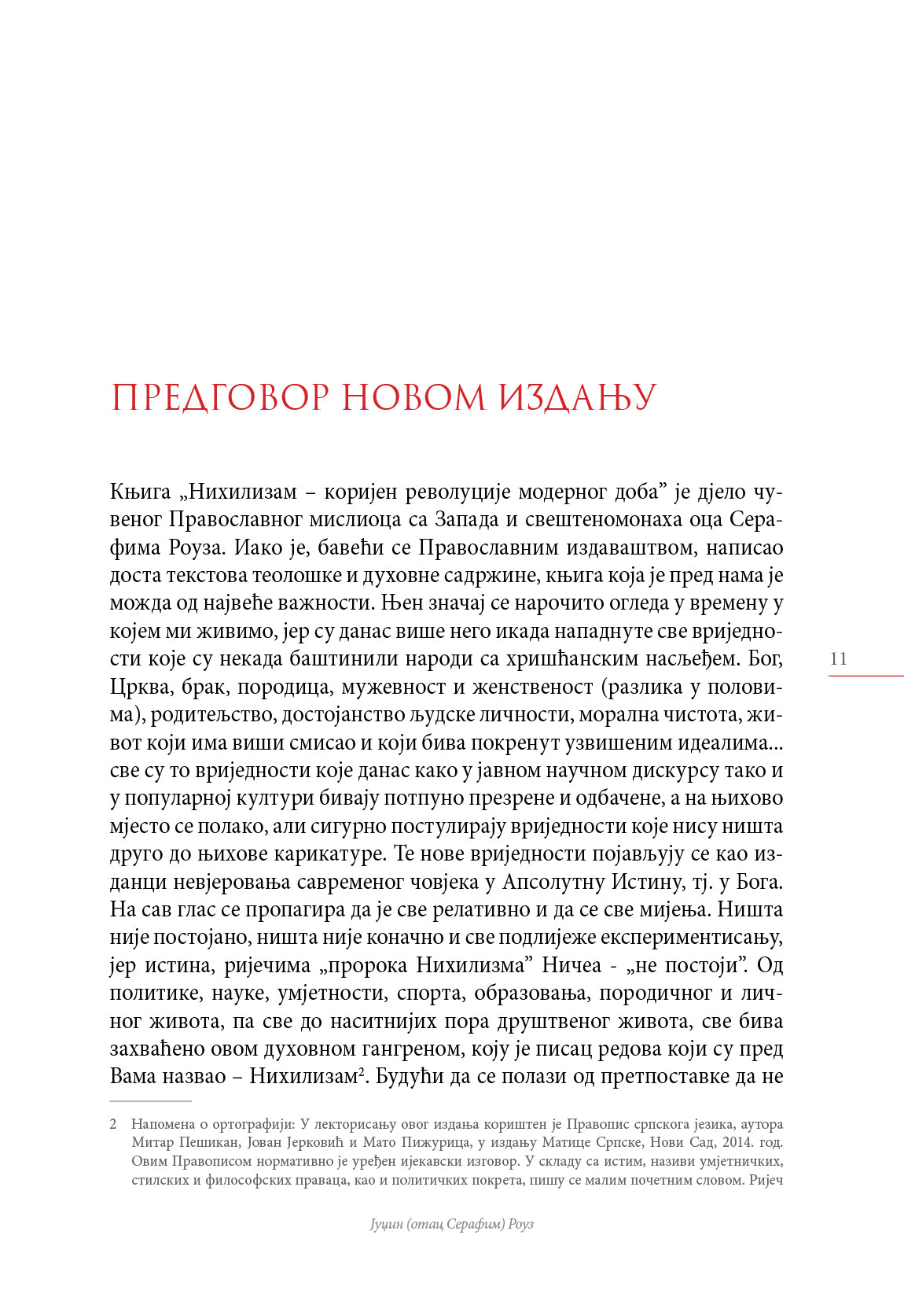 Nihilizam – Serafim Rouz