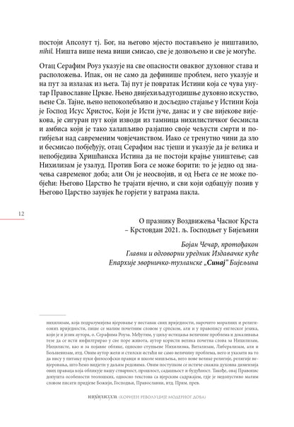 Nihilizam – Serafim Rouz
