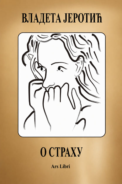 O strahu – Vladeta Jerotić