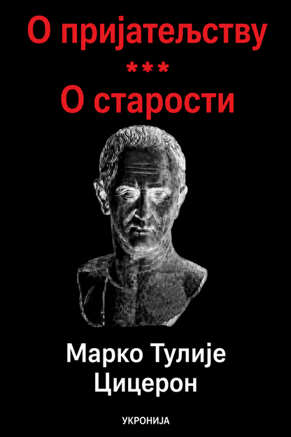 O prijateljstvu; O starosti – Marko Tulije Ciceron