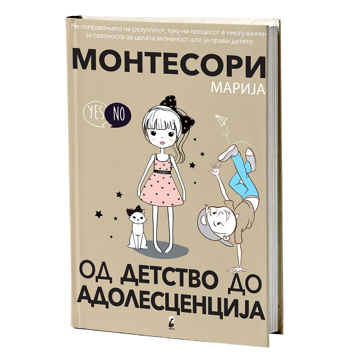 од детство до адолесценција - марија монтесори, мокап на книгата