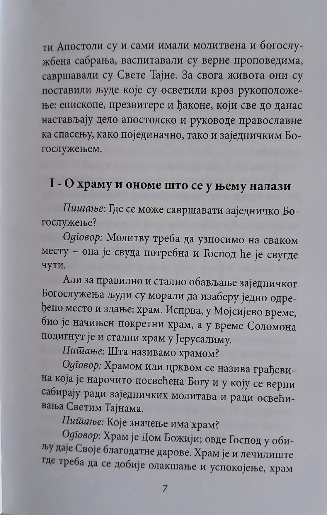 OSNOVE PRAVOSLAVNOG BOGOSLUŽENJA - Božanstvena liturgija - tumačenje svetog Jovana Kronštatskog, tekstualni odlomak iz knjige