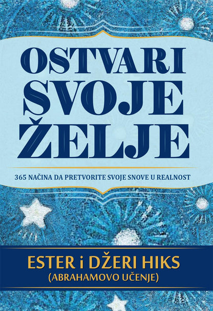 Ostvari svoje želje - Ester i Džeri Hiks