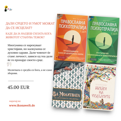пакет книги - каде да ја најдеш силата кога животот станува тежок, мокап на книгата