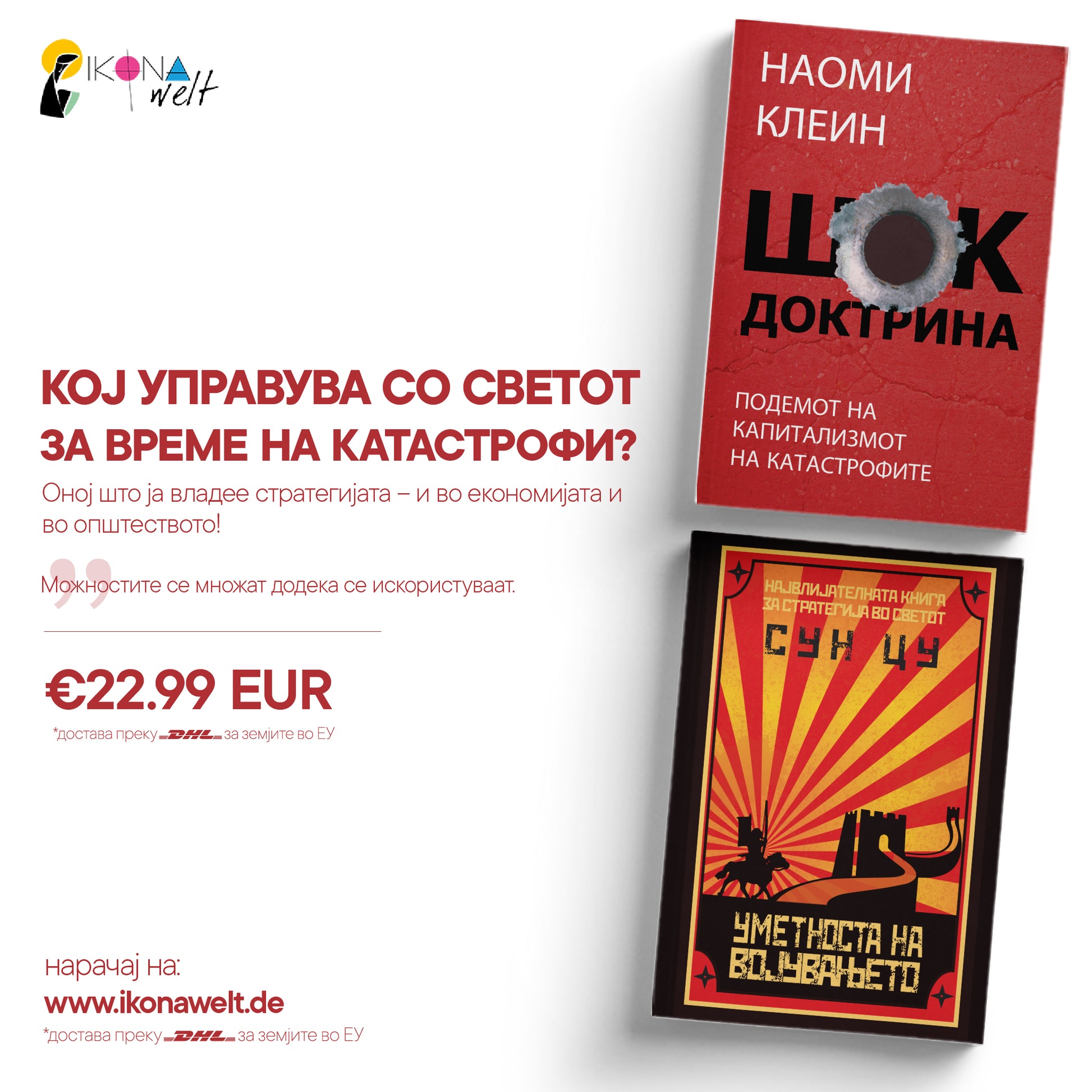 пакет книги-стратегија и систем, мокап на книгата