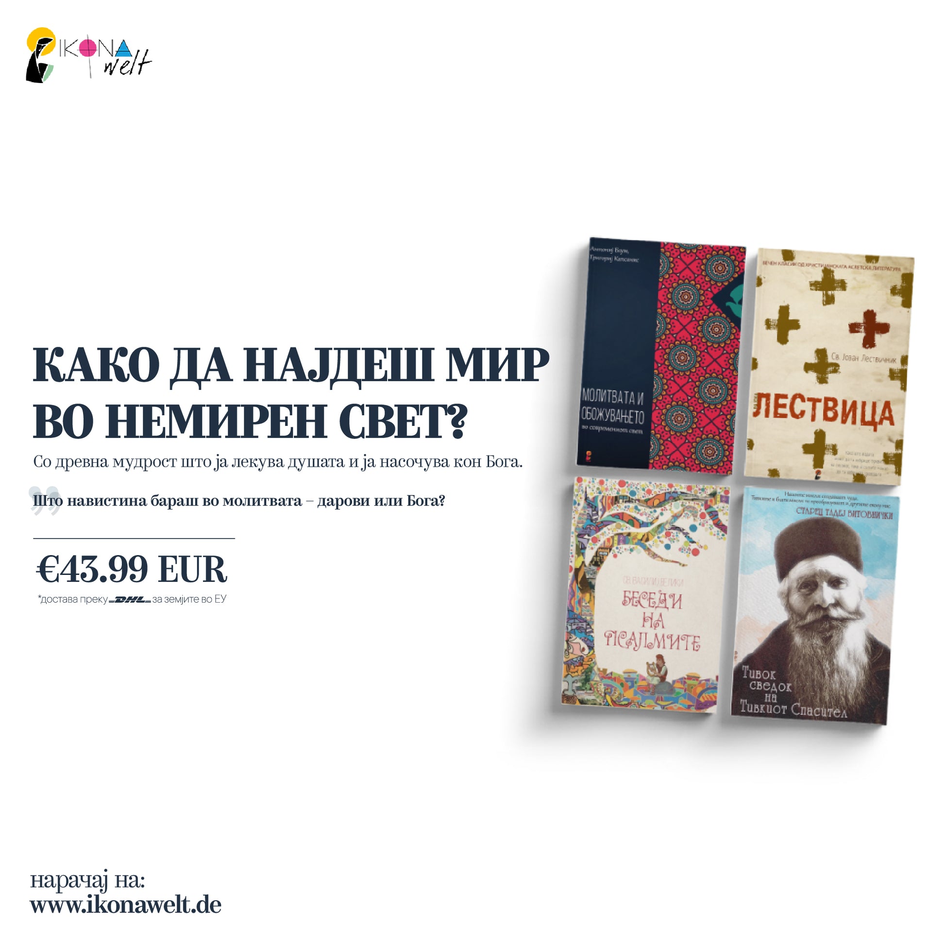 пакет книги - тишината на срцето, мокап на книгата
