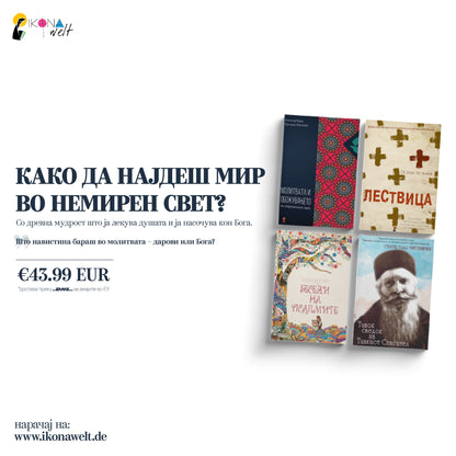 пакет книги - тишината на срцето, мокап на книгата