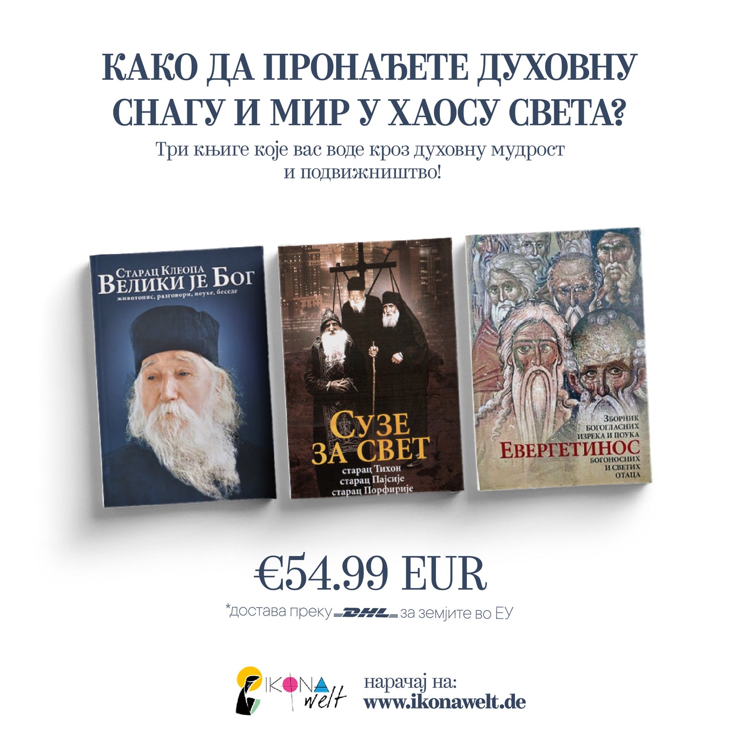 пакет књига - кључ за равнотежу