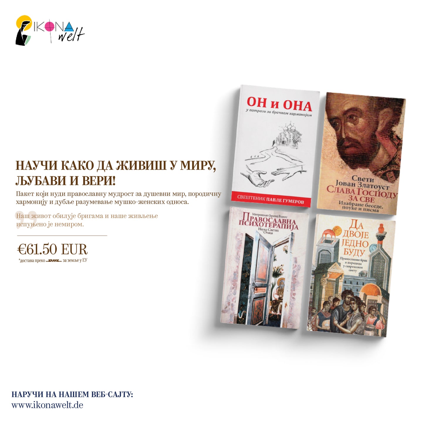 пакет књига - мир, љубав и вера