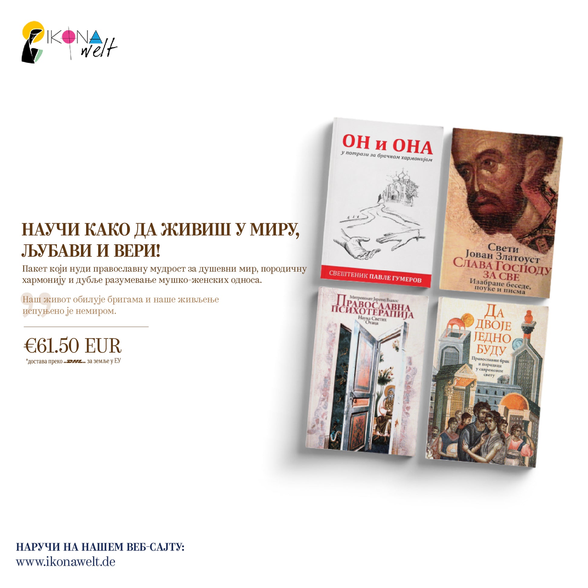 пакет књига - мир, љубав и вера