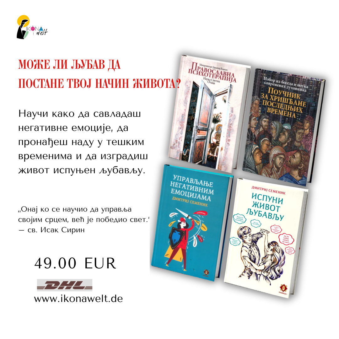 пакет књига - научи како да савладаш негативне емоције