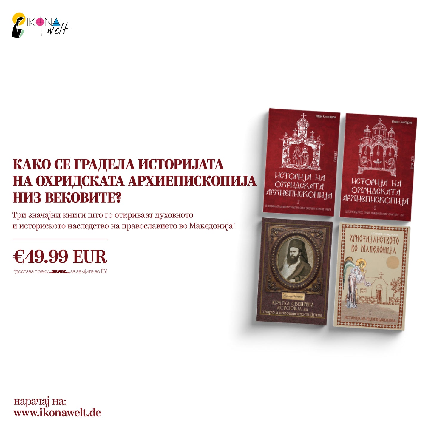 пакет книга охридска архиепископија, мокап на книгата