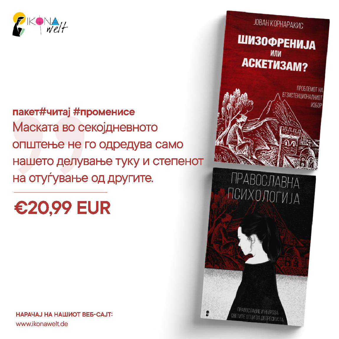 пакет книги - светите отци за депресијата, мокап на книгата