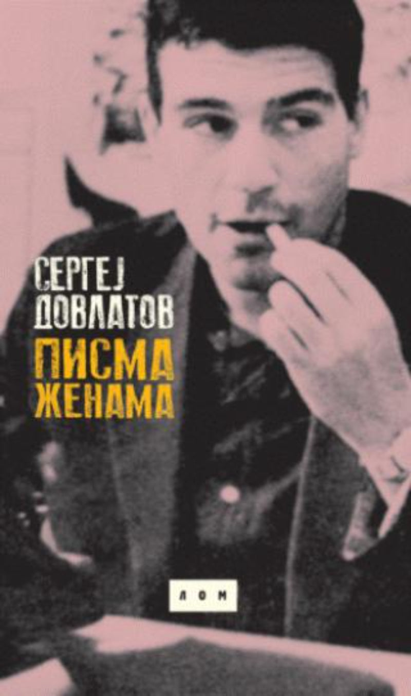 Pisma ženama – Sergej Dovlatov