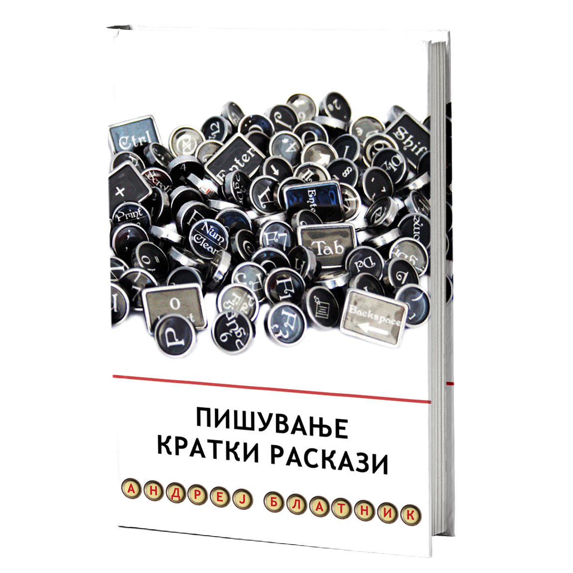 пишување кратки раскази - андреј блатник, мокап на книгата