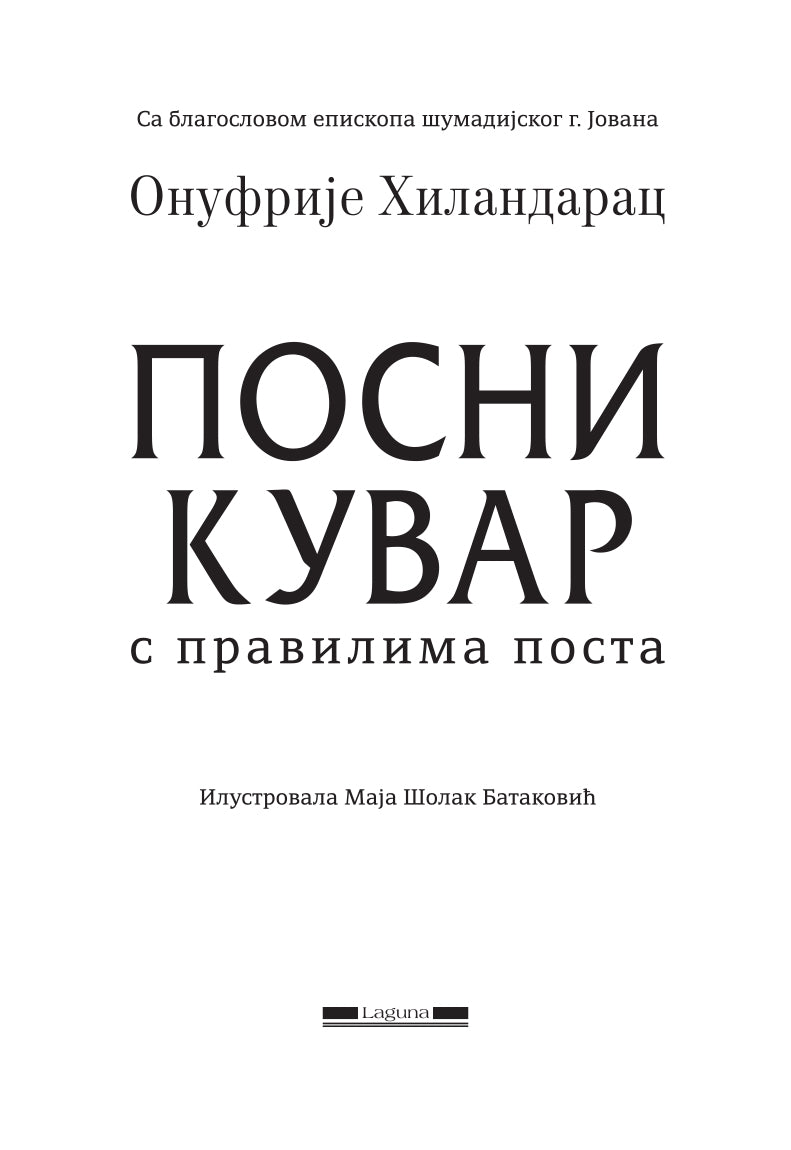 posni kuvar sa pravilima posta onufrije hilandarac sadržaj knjige
