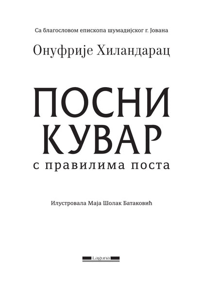 posni kuvar sa pravilima posta onufrije hilandarac sadržaj knjige