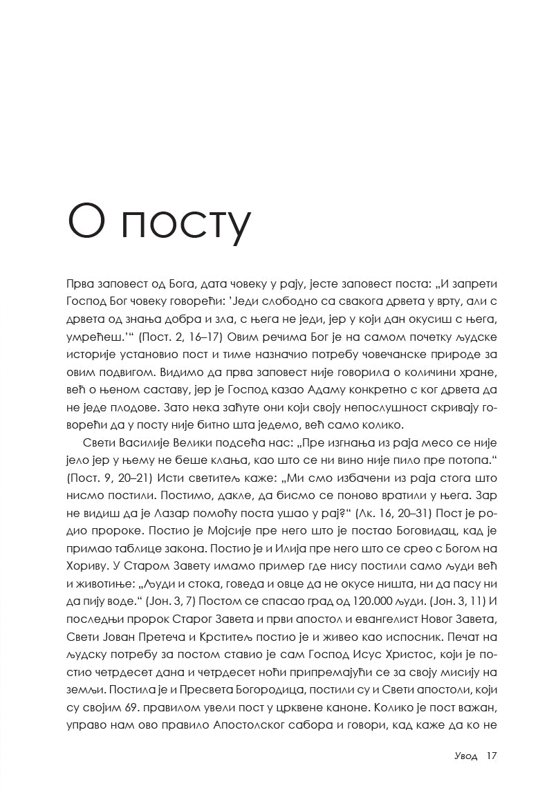 posni kuvar sa pravilima posta onufrije hilandarac sadržaj knjige