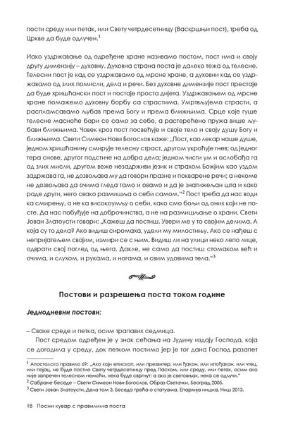 posni kuvar sa pravilima posta onufrije hilandarac sadržaj knjige