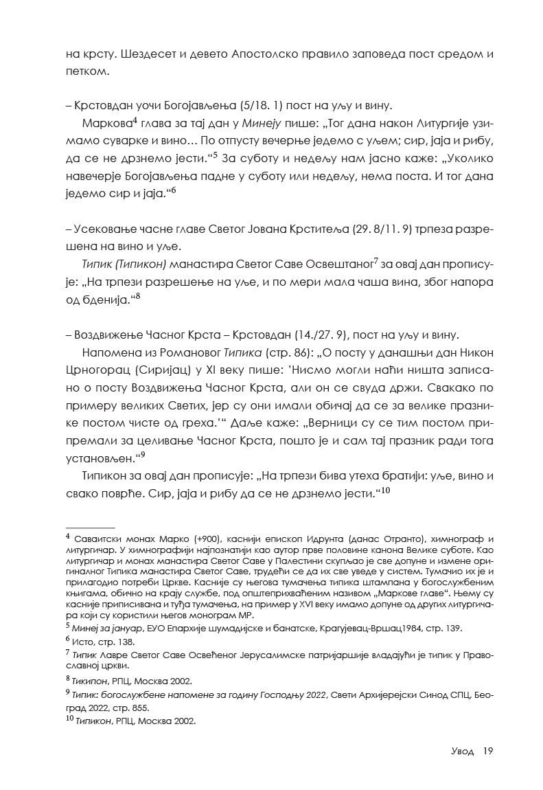 posni kuvar sa pravilima posta onufrije hilandarac sadržaj knjige