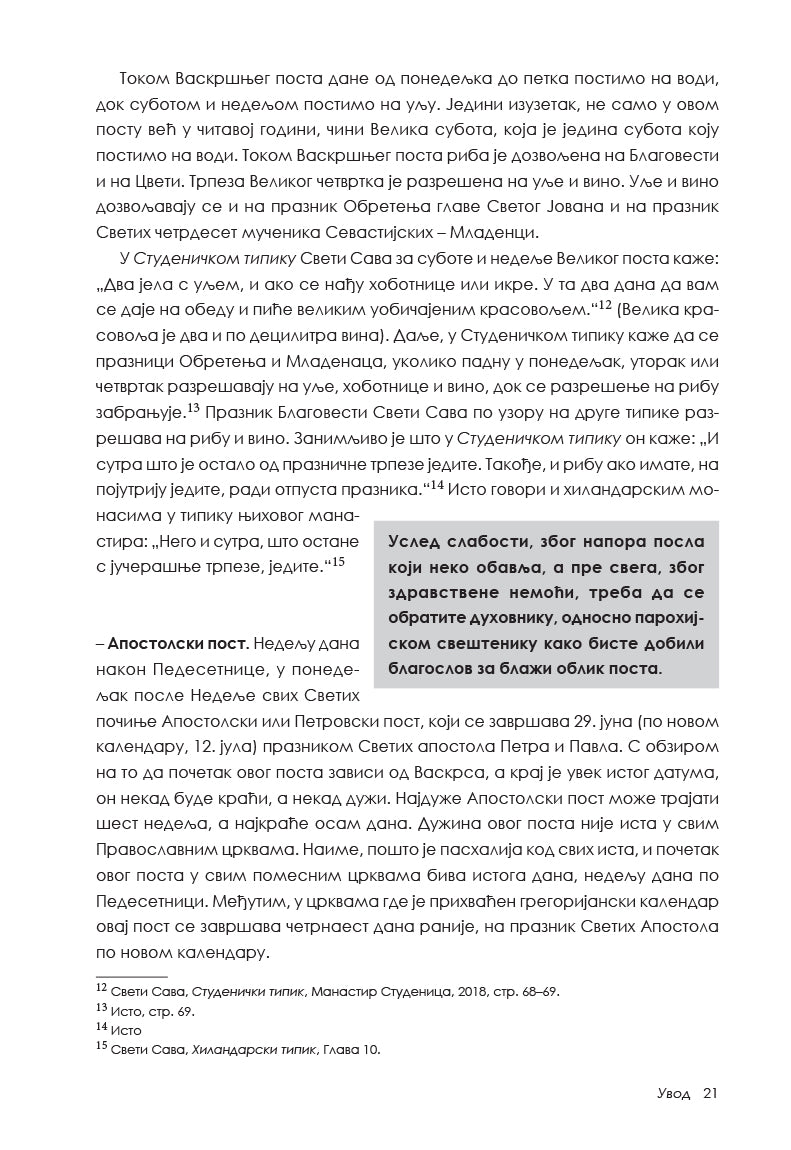 posni kuvar sa pravilima posta onufrije hilandarac sadržaj knjige