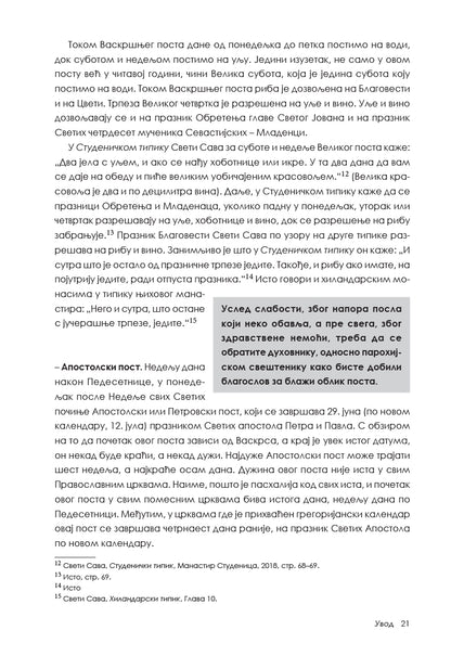 posni kuvar sa pravilima posta onufrije hilandarac sadržaj knjige