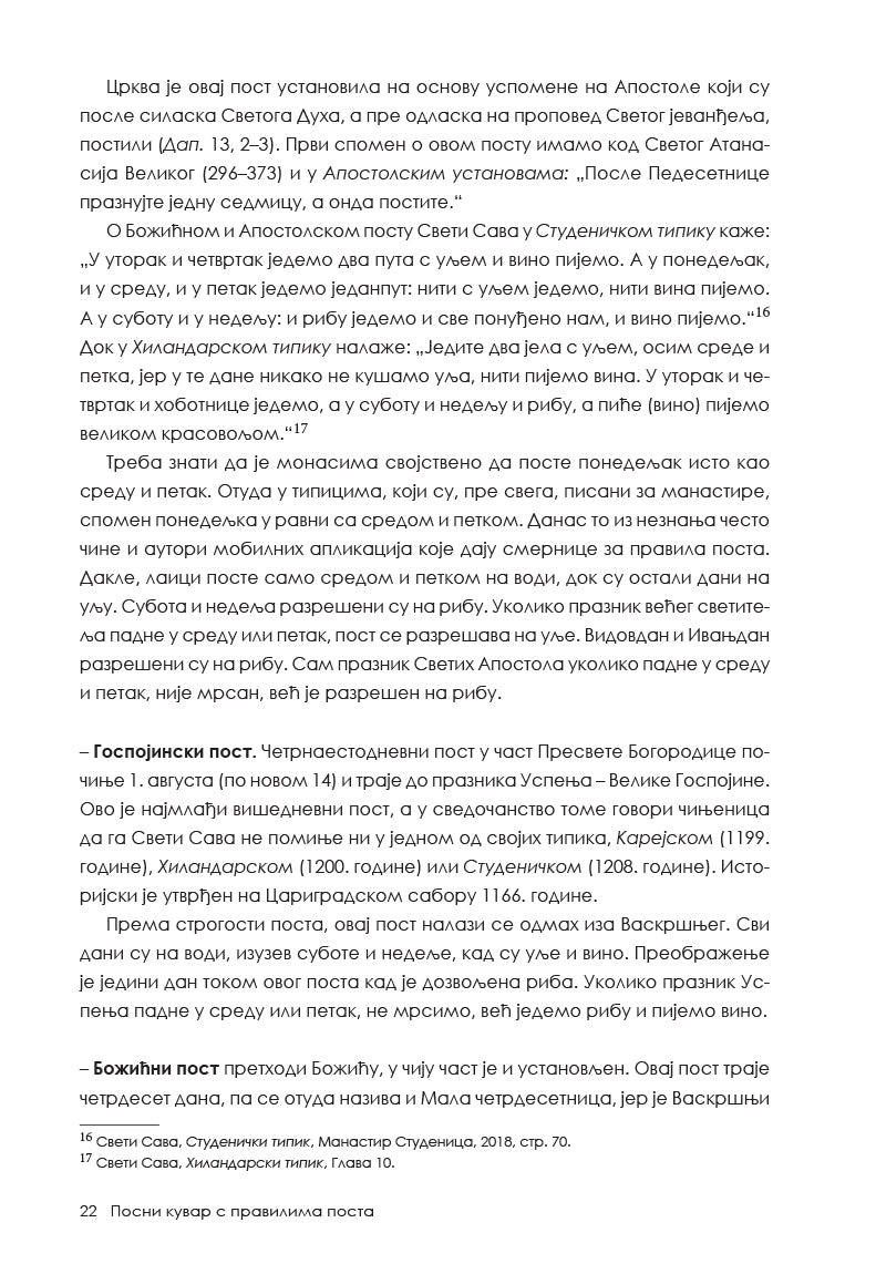 posni kuvar sa pravilima posta onufrije hilandarac sadržaj knjige