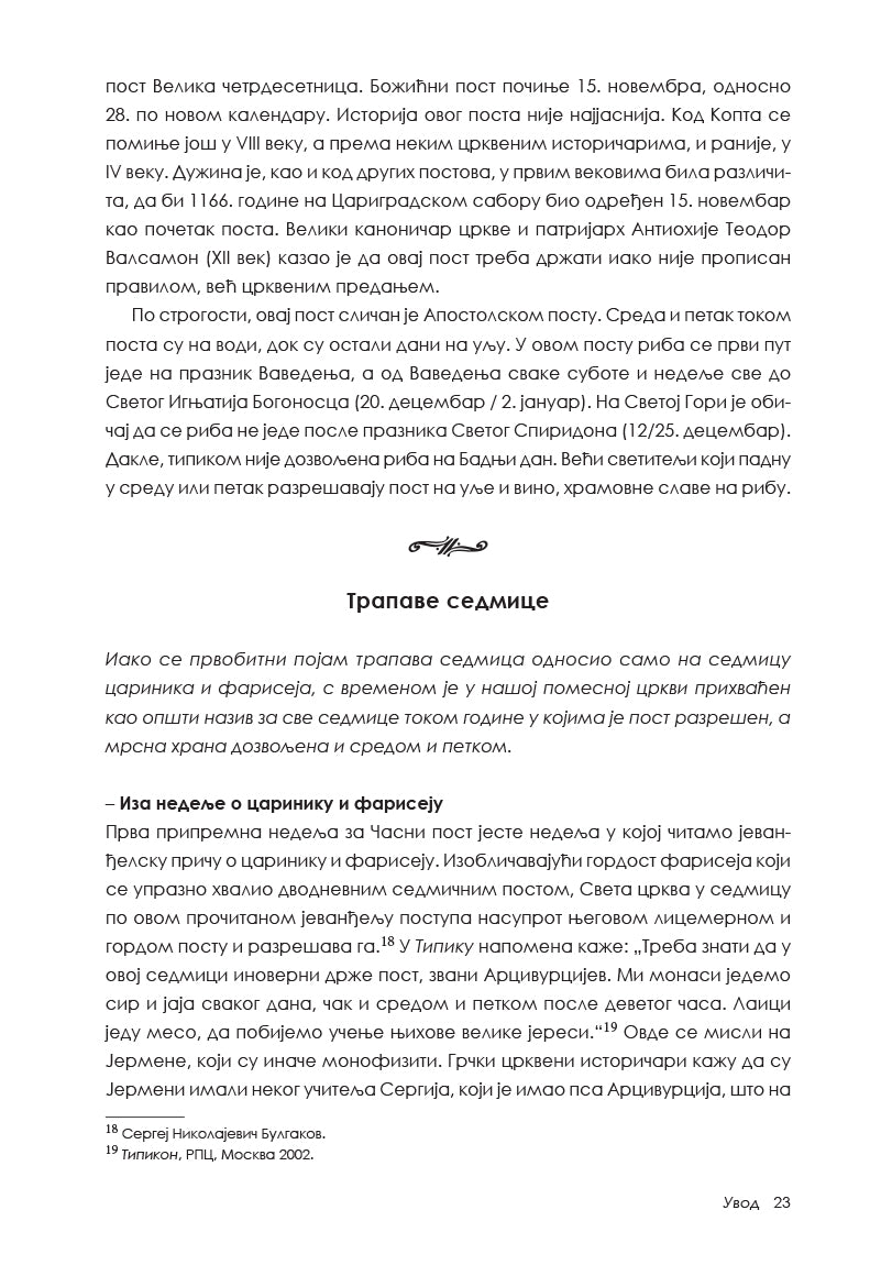 posni kuvar sa pravilima posta onufrije hilandarac sadržaj knjige