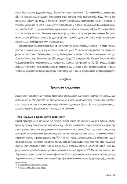 posni kuvar sa pravilima posta onufrije hilandarac sadržaj knjige