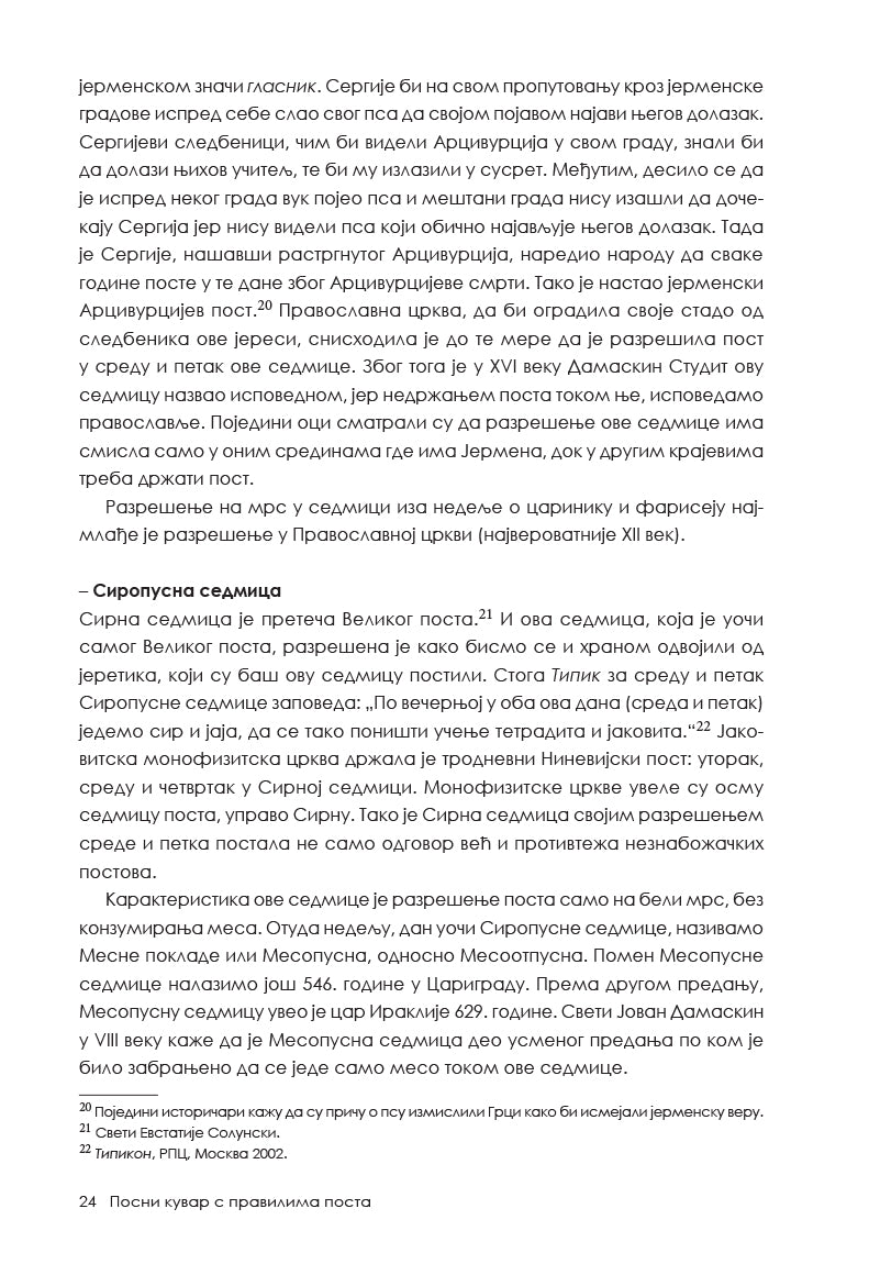 posni kuvar sa pravilima posta onufrije hilandarac sadržaj knjige