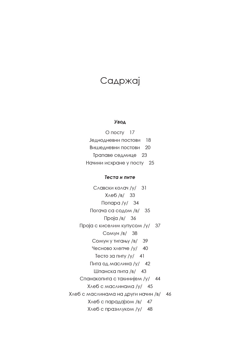posni kuvar sa pravilima posta onufrije hilandarac sadržaj knjige