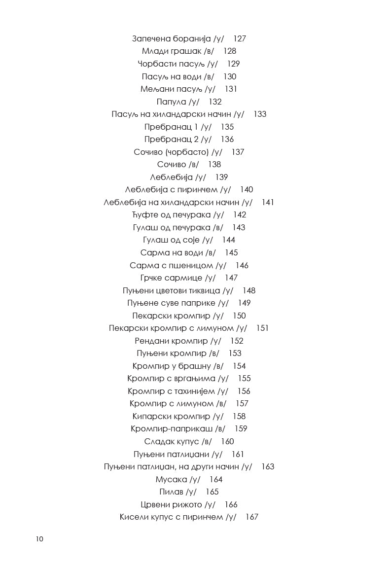 posni kuvar sa pravilima posta onufrije hilandarac sadržaj knjige