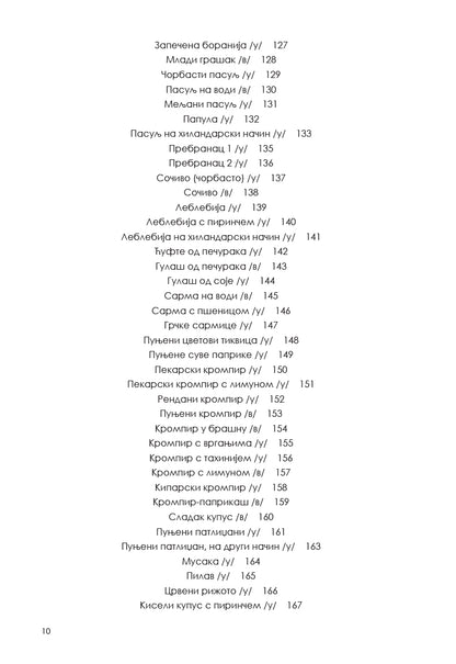 posni kuvar sa pravilima posta onufrije hilandarac sadržaj knjige