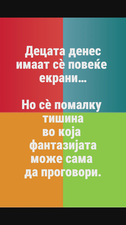 Пакет Детски Приказни Makedonski