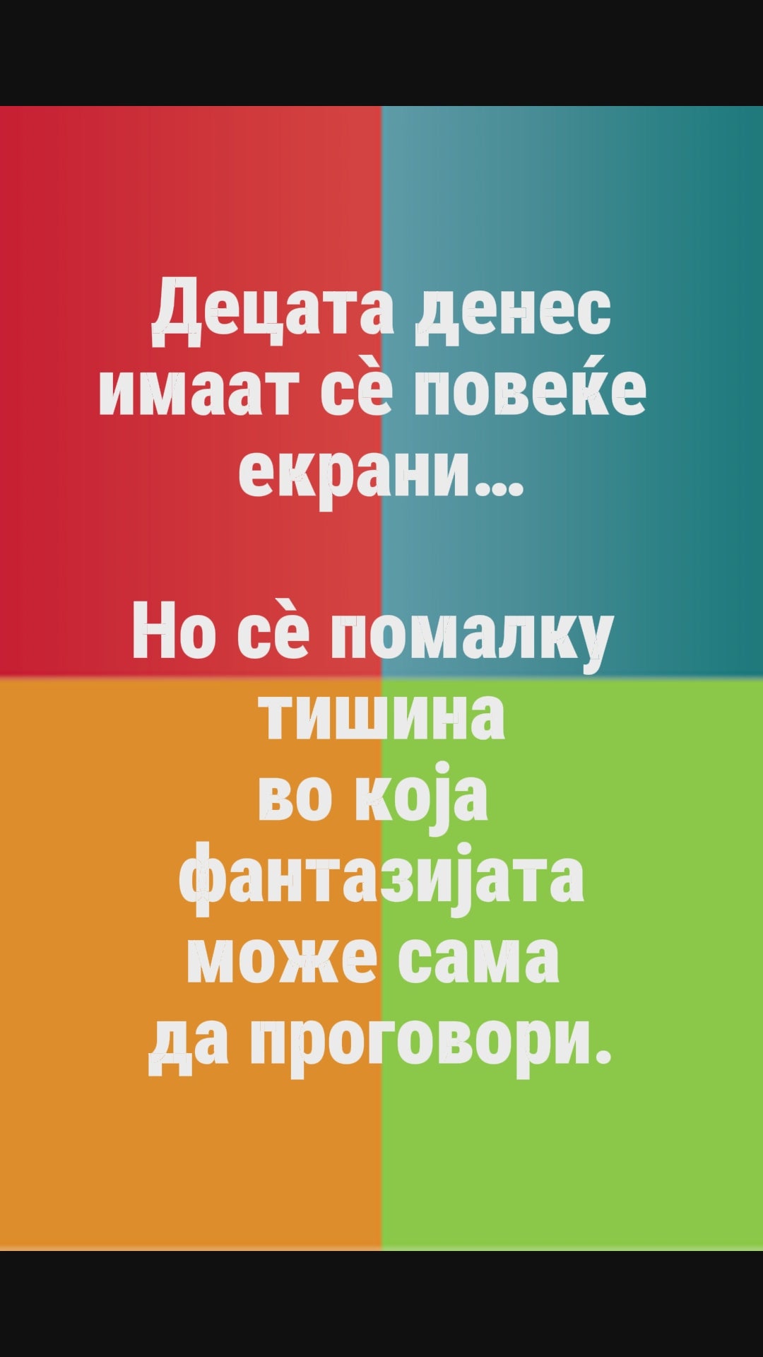 Пакет Детски Приказни Makedonski