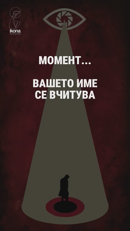1984 – Џорџ Орвел