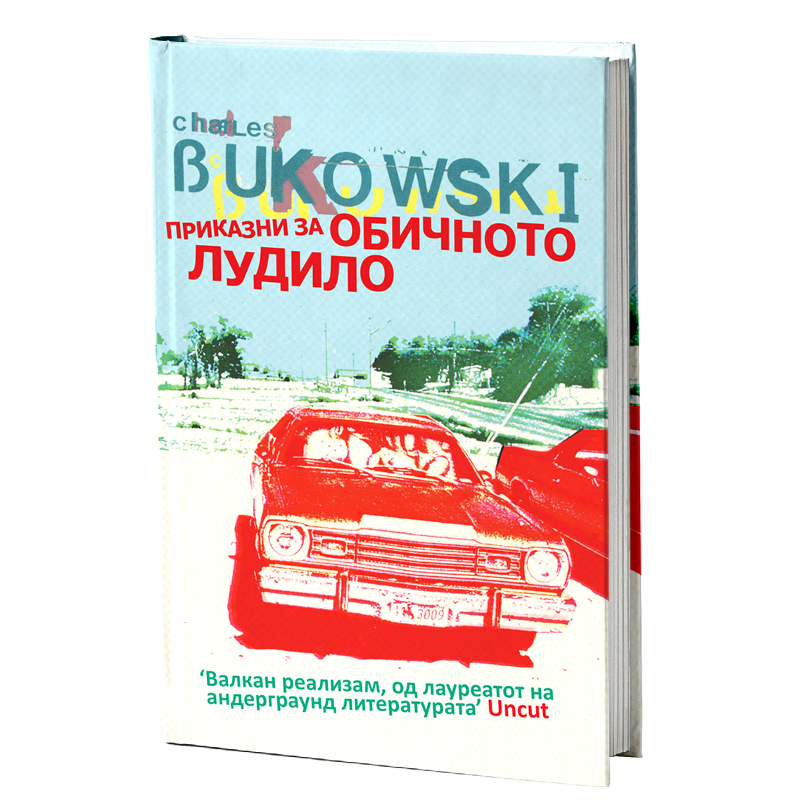 приказни за обичното лудило - чарлс буковски, мокап на книгата