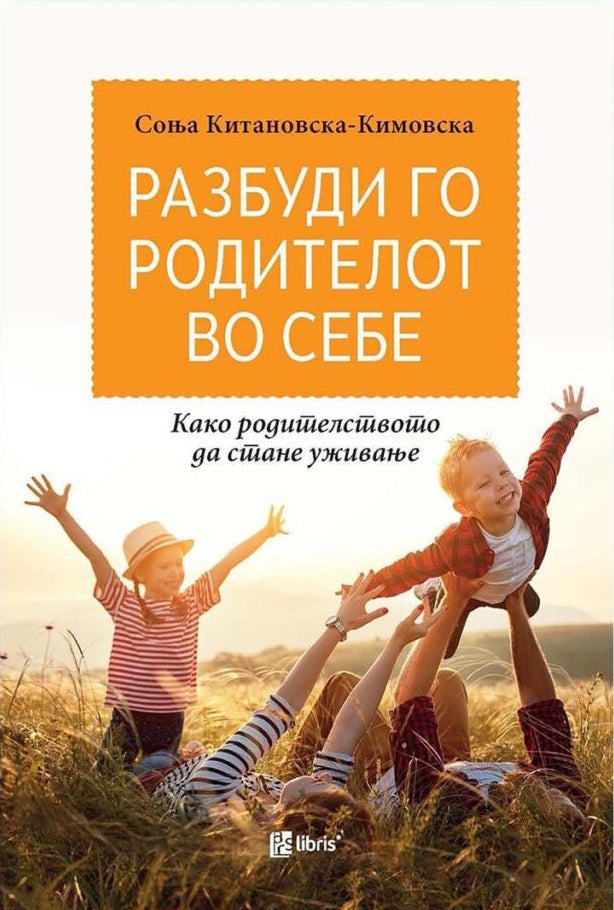 разбуди го родителот во себе -  соња китановска кимовска, kорица на книга