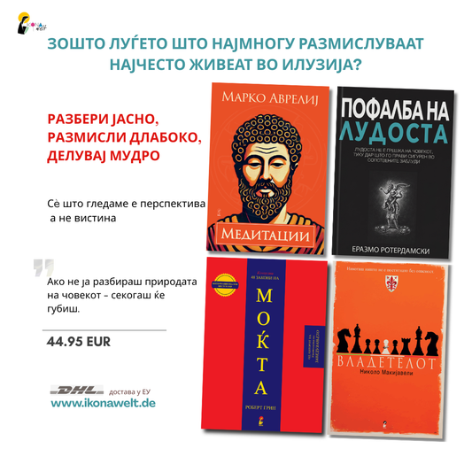  razum mok iluzija paket