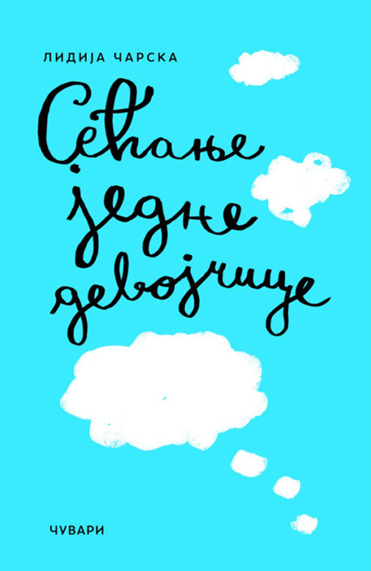 sećanja jedne devojčice – lidija čarska korica knjige