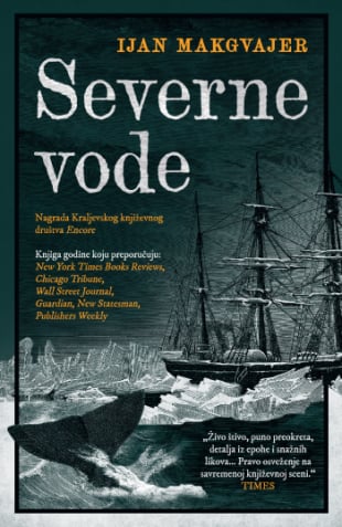 severne vode - ijan makgvajer, korica knjige
