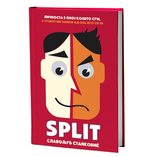 сплит - славољуб станковиќ, мокап на книгата