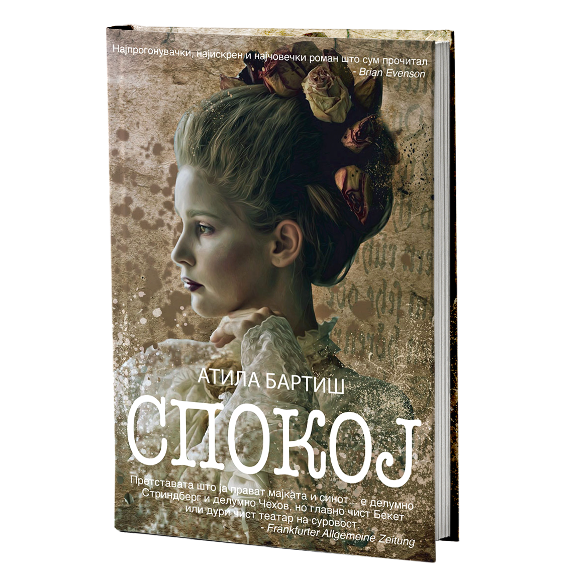 спокој атила бартиш, мокап на книгата