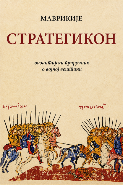 Strategikon – Mavrikije
