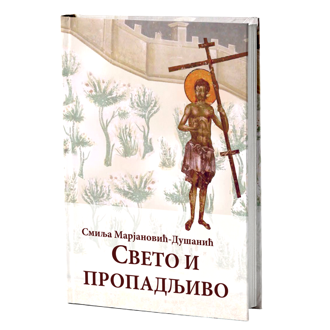 Sveto i propadljivo – Smilja Marjanović-Dušanić