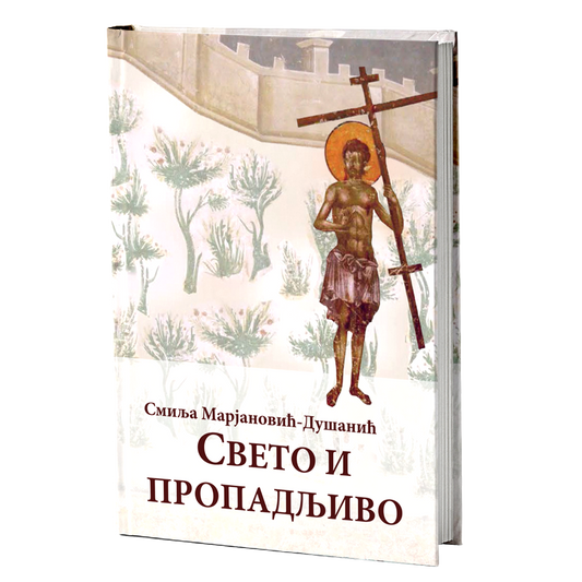 Sveto i propadljivo – Smilja Marjanović-Dušanić
