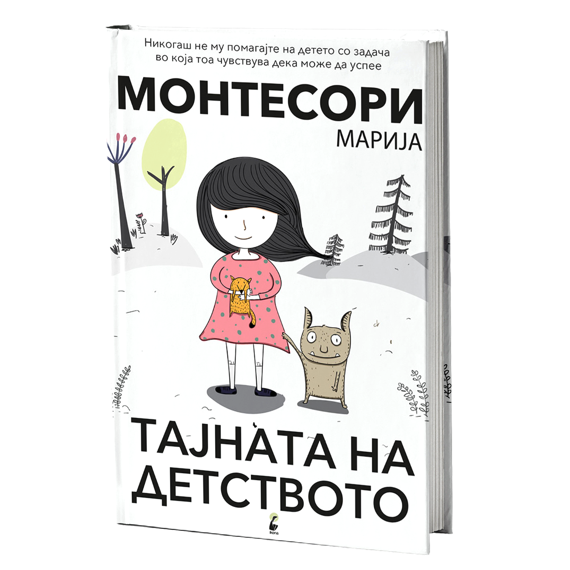 тајната на детството - марија монтесори, мокап на книгата